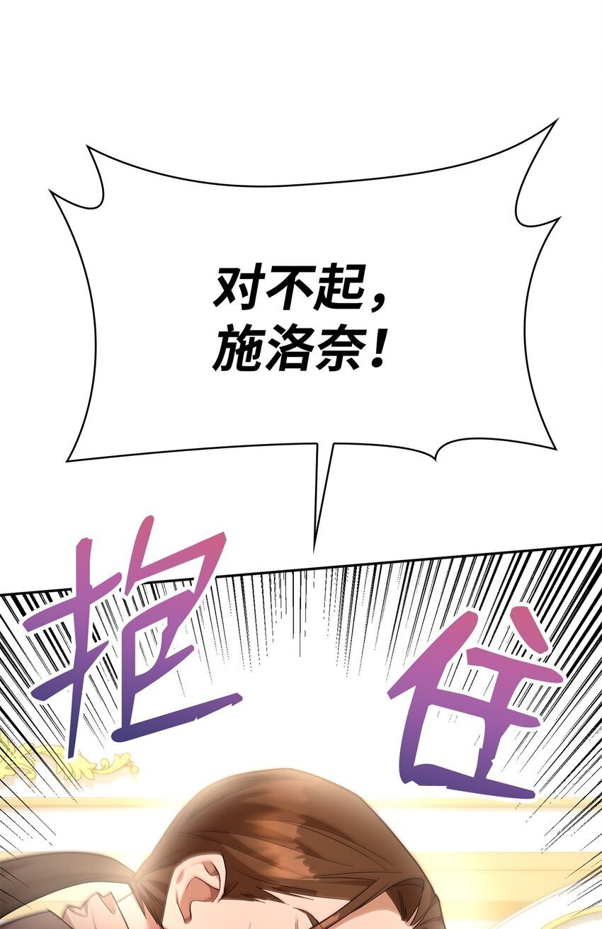 天才魔法师罗纳漫画免费阅读漫画,15 暂别1图