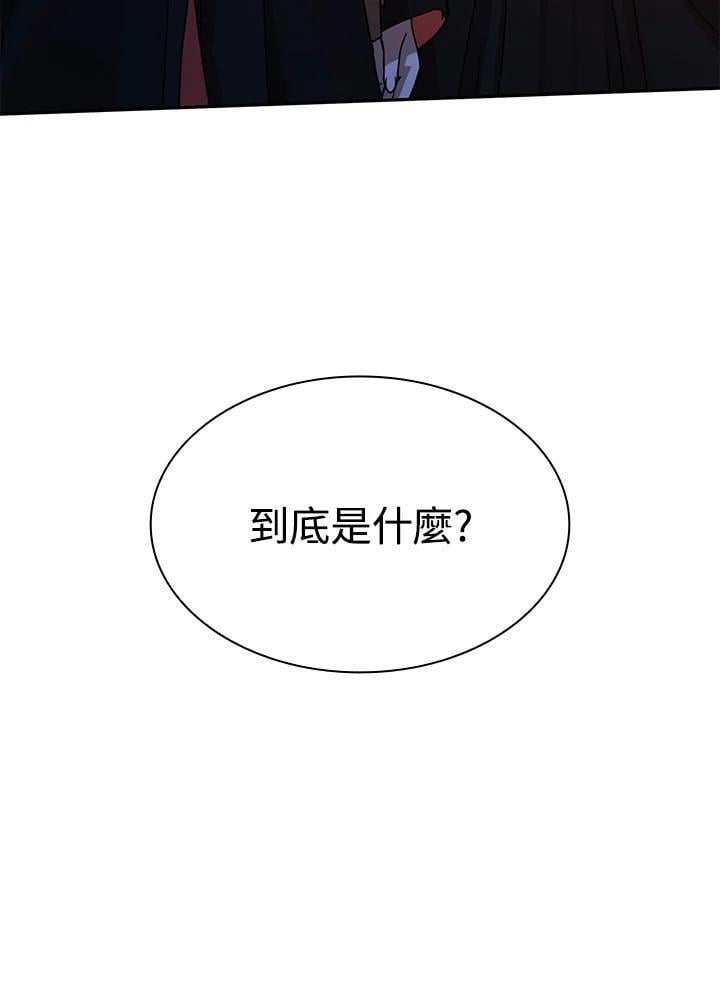天才魔法师罗纳漫画免费阅读漫画,第24话2图