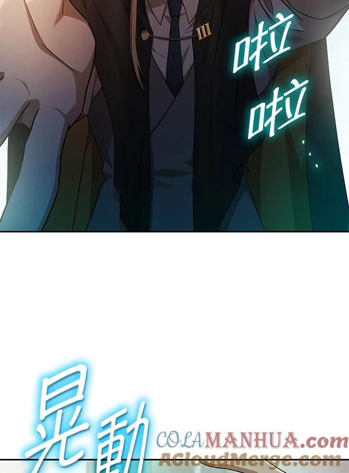 天才魔法师罗纳漫画免费阅读漫画,第43话1图