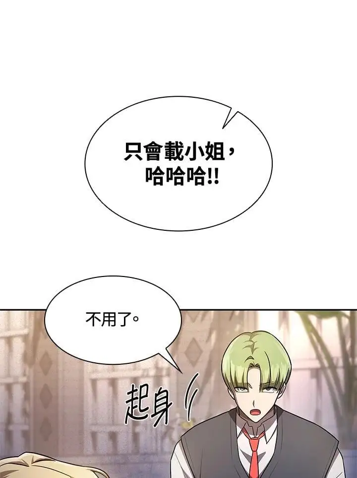 天才魔法师罗纳漫画免费阅读漫画,第53话2图