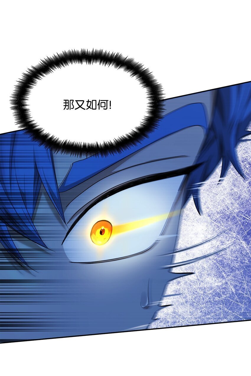 天才魔法师罗纳漫画免费阅读漫画,08 剑路1图