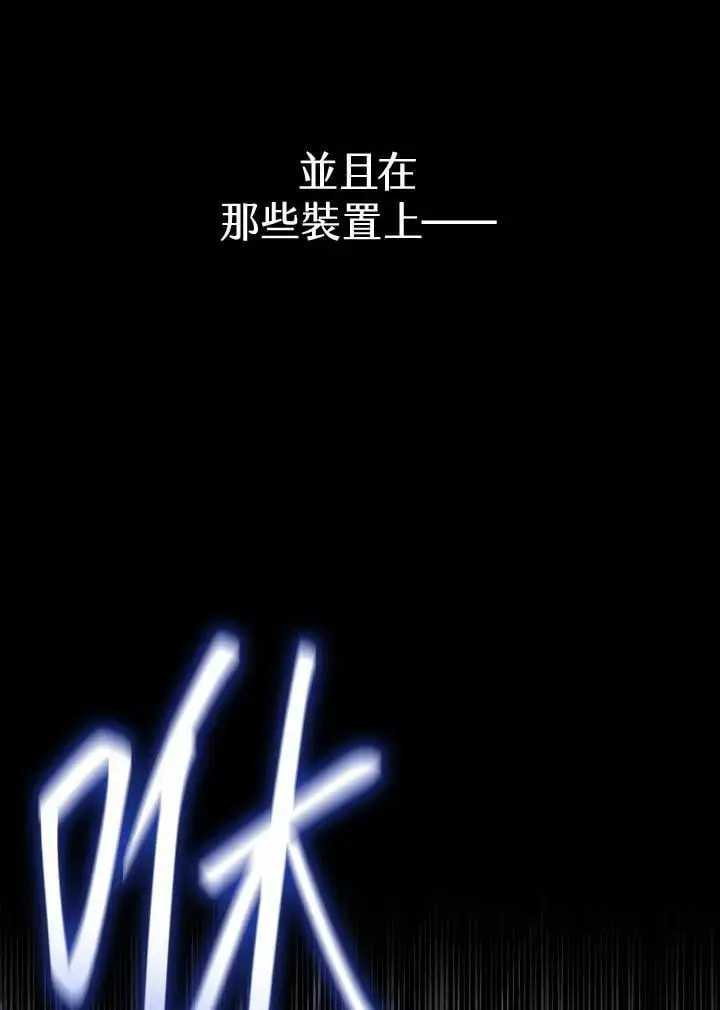 天才魔法师罗纳漫画免费阅读漫画,第57话1图