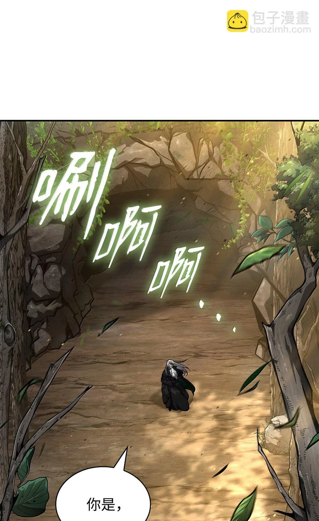 无限魔法师类型的漫画漫画,72 属性相克1图