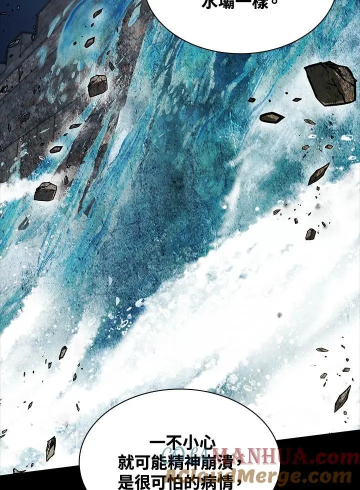 天才魔法师罗纳漫画免费阅读漫画,第50话1图