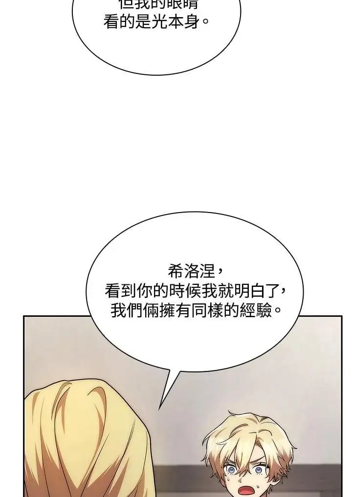 天才魔法师罗纳漫画免费阅读漫画,第52话2图