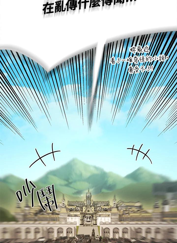 天才魔法师罗纳漫画免费阅读漫画,第28话2图
