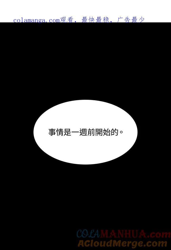 魔法无敌漫画,第30话1图