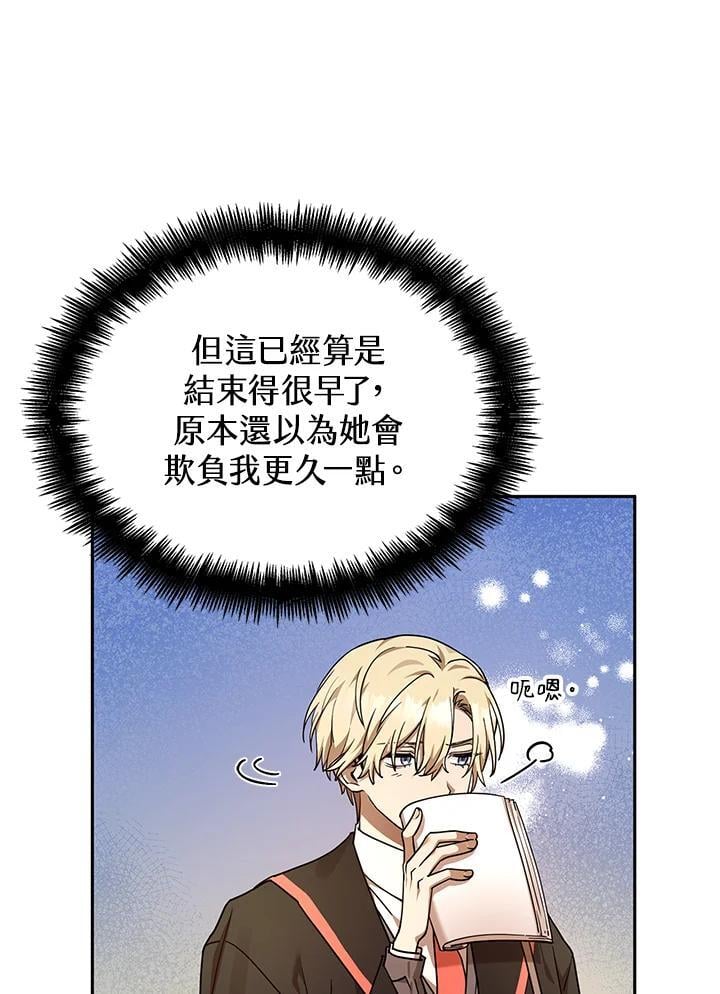 无限魔法师完整版免费漫画,第24话2图