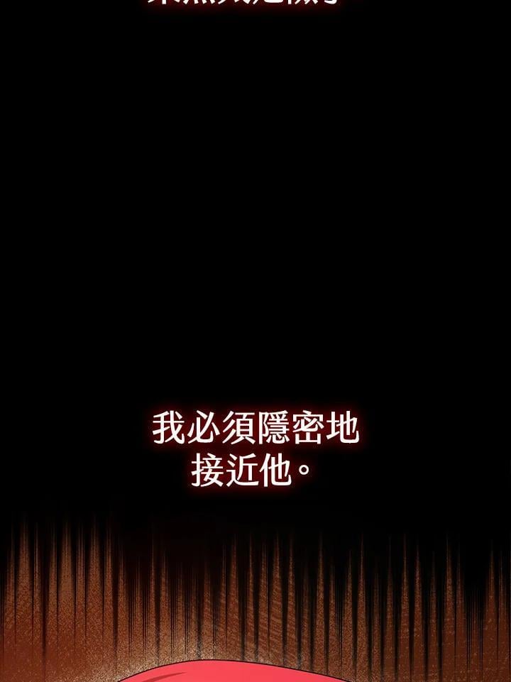 天才魔法师罗纳漫画免费阅读漫画,第21话2图