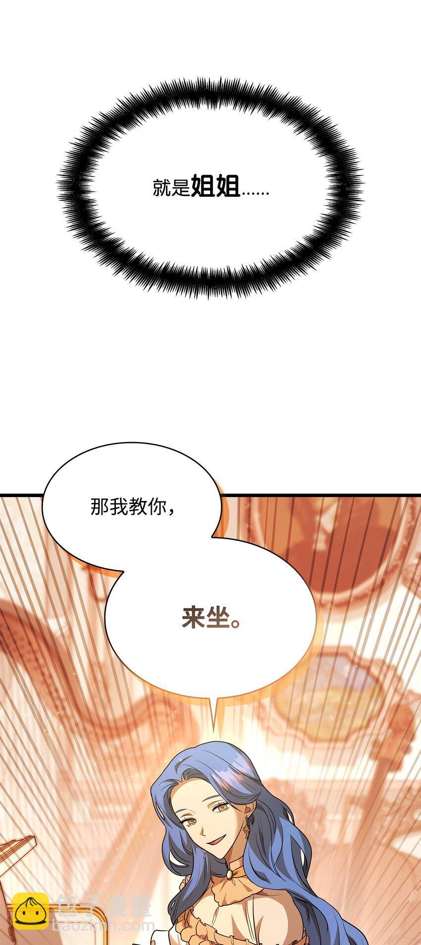 无限魔素漫画,11 处以极刑1图