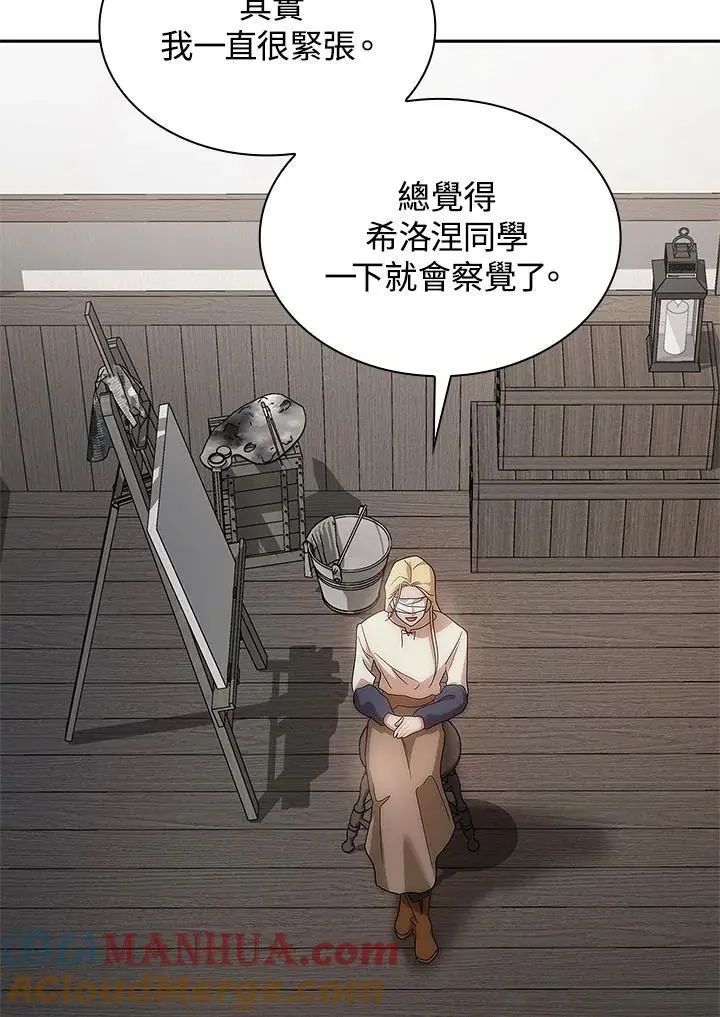 天才魔法师罗纳漫画免费阅读漫画,第52话1图