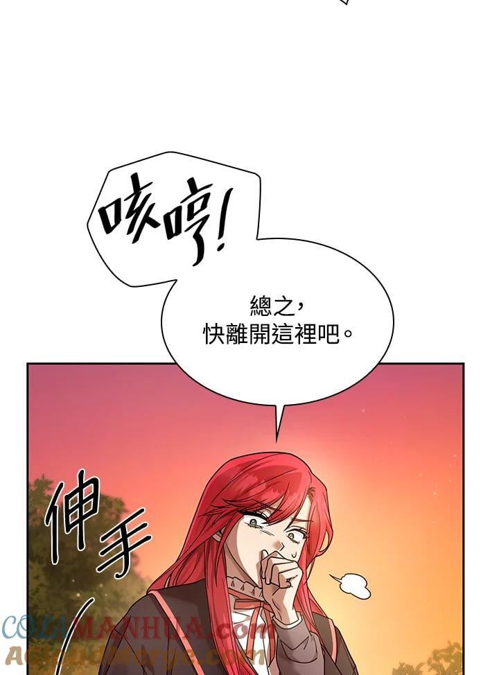 天才魔法师罗纳漫画免费阅读漫画,第27话1图