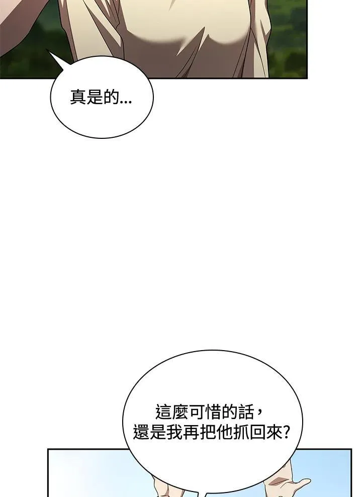 天才魔法师罗纳漫画免费阅读漫画,第65话(第1季最终章)1图