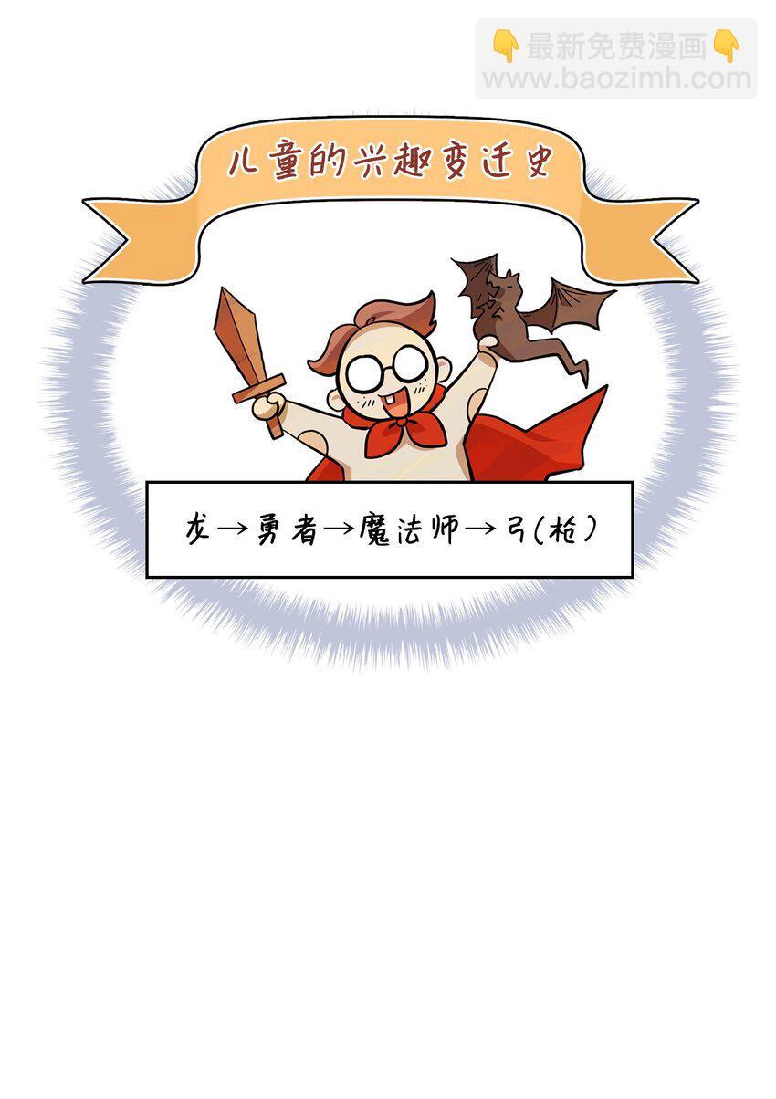 无限魔法师漫画内容漫画,01 初窥魔法2图