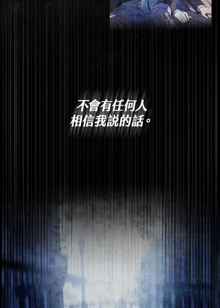 天才魔法师罗纳漫画免费阅读漫画,第46话1图