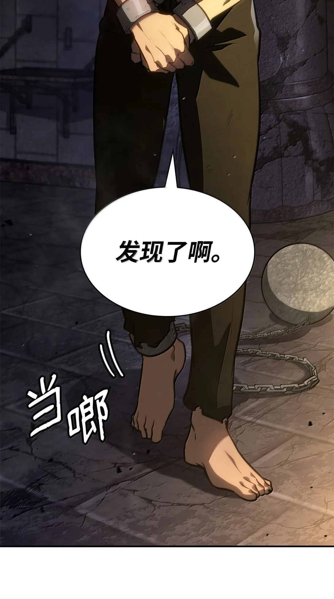 天才魔法师罗纳漫画免费阅读漫画,68 袭击监狱2图