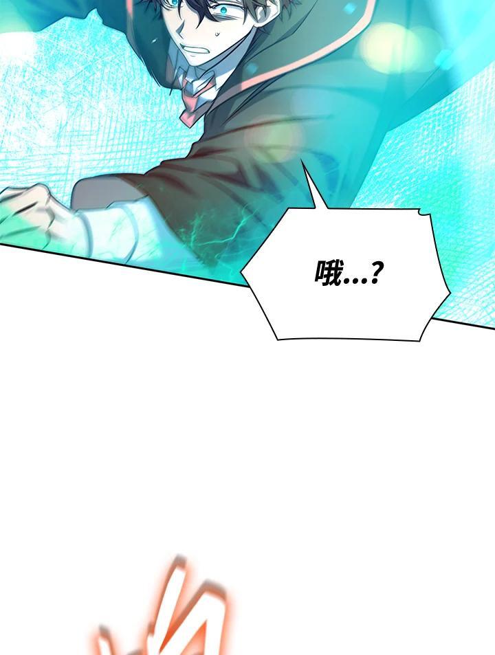 天才魔法师罗纳漫画免费阅读漫画,第25话2图