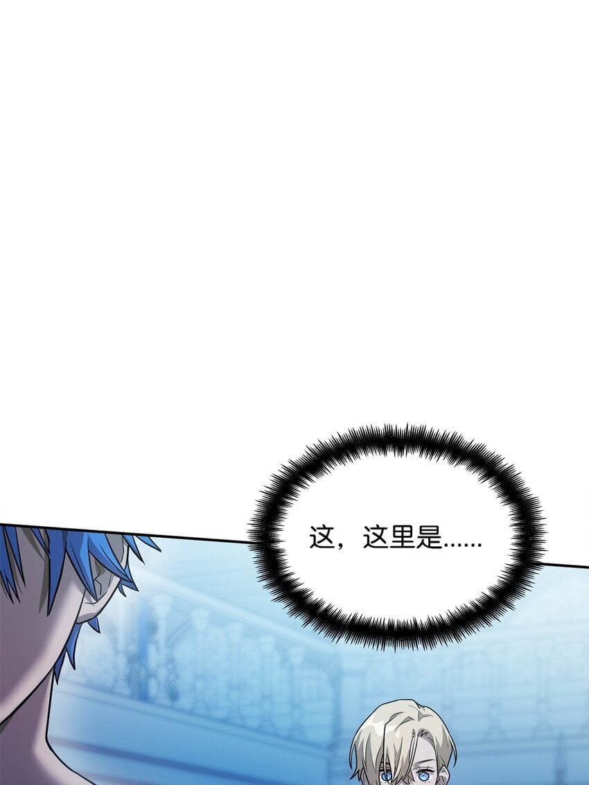 无限魔法师漫画内容漫画,06 卑鄙小人1图