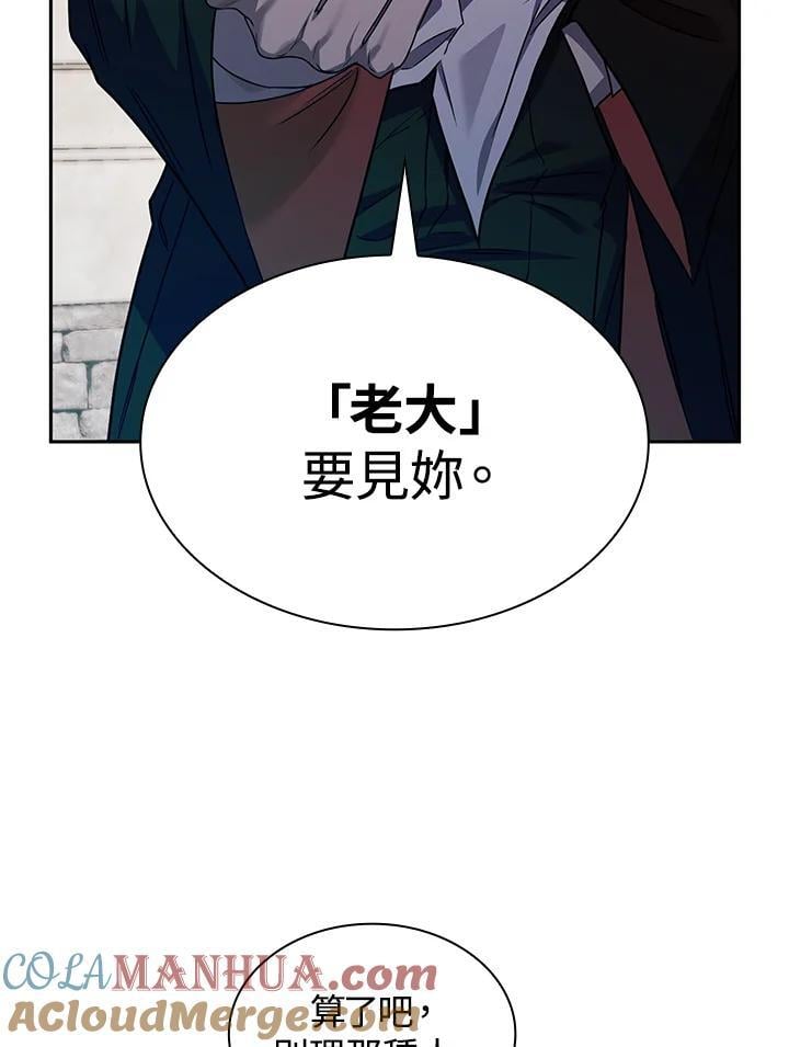 天才魔法师罗纳漫画免费阅读漫画,第24话1图