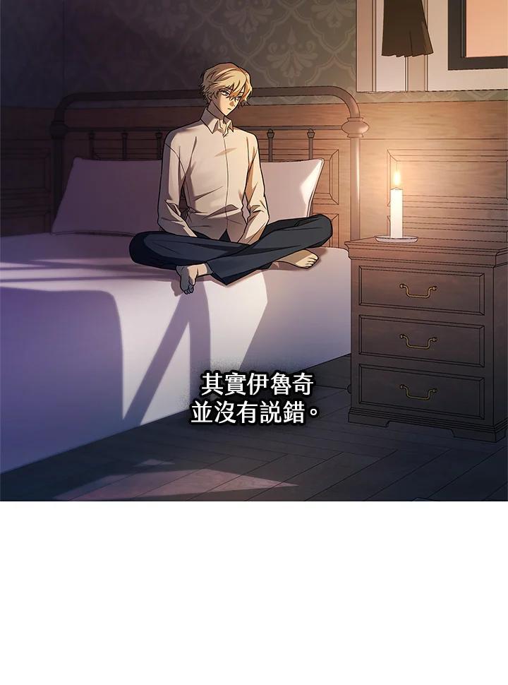 无限魔法师漫画内容漫画,第46话2图