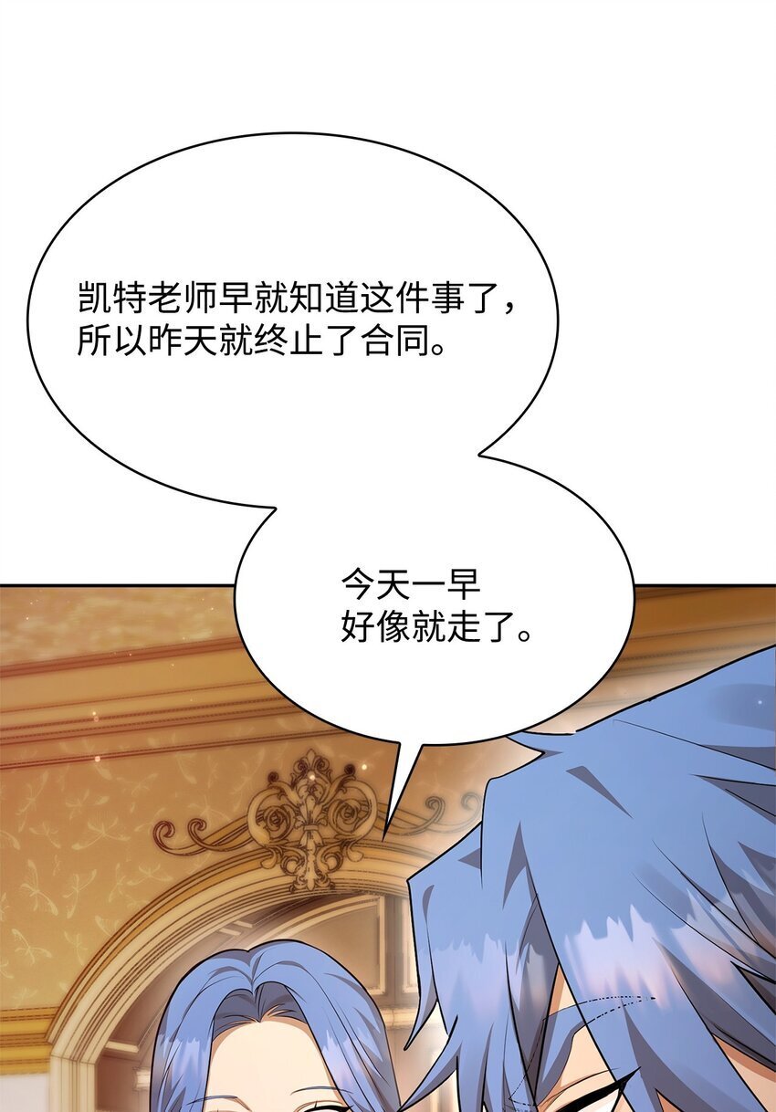 无限魔法师角色介绍漫画,14 养子2图