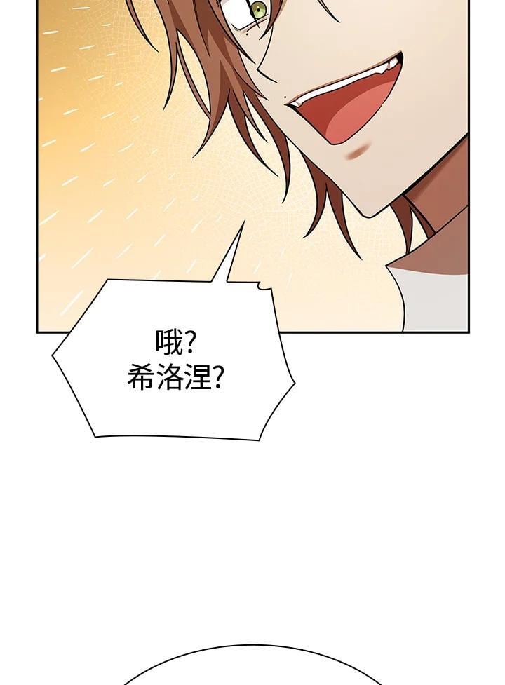 天才魔法师罗纳漫画免费阅读漫画,第42话1图