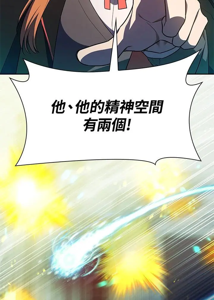 天才魔法师罗纳漫画免费阅读漫画,第47话2图