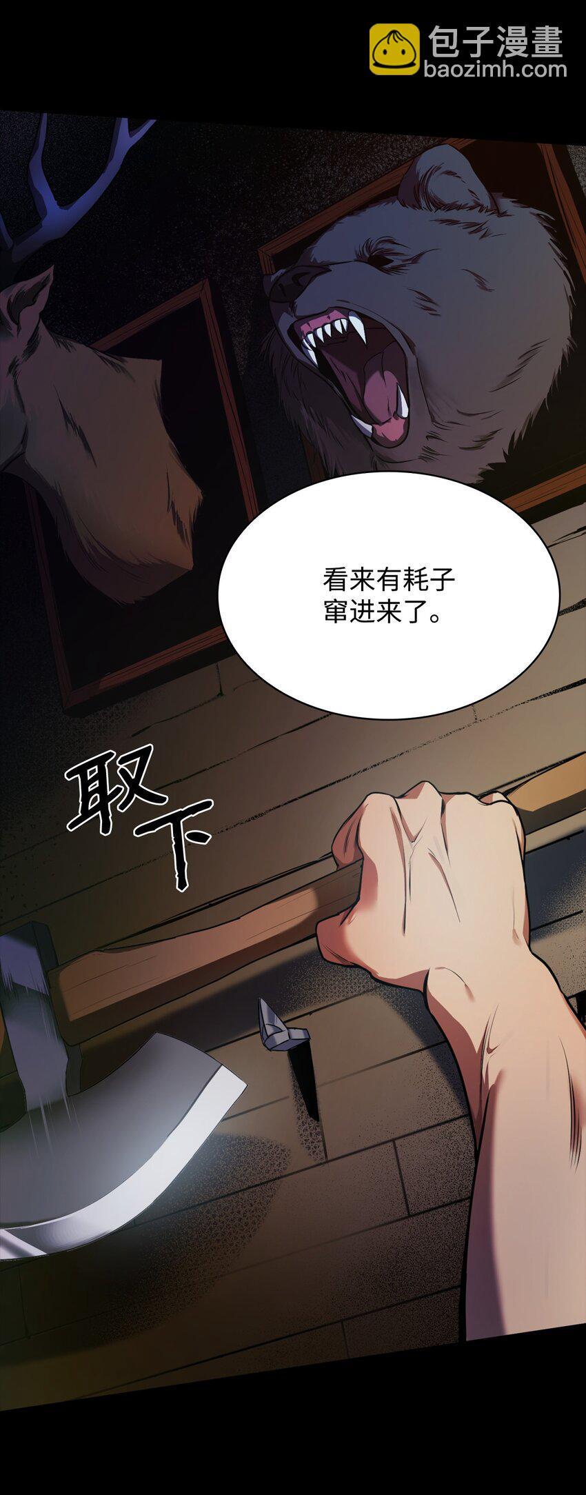 无限魔法师设定解析漫画,01 初窥魔法2图