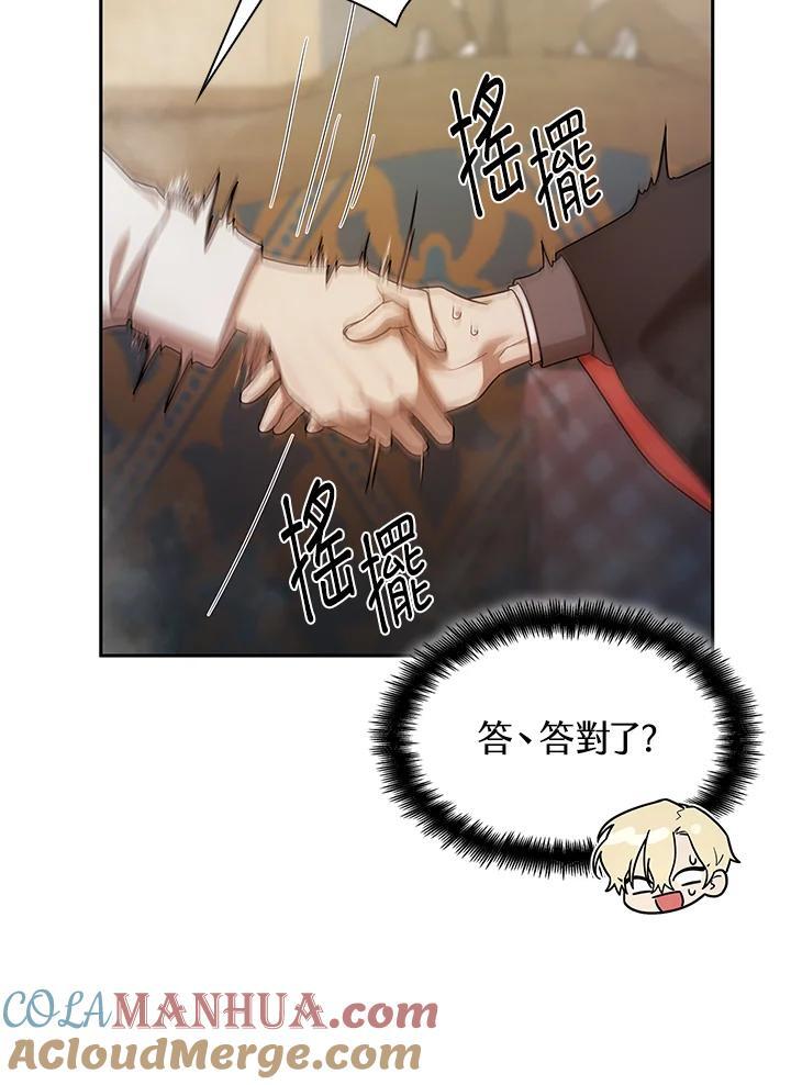 天才魔法师罗纳漫画免费阅读漫画,第42话1图