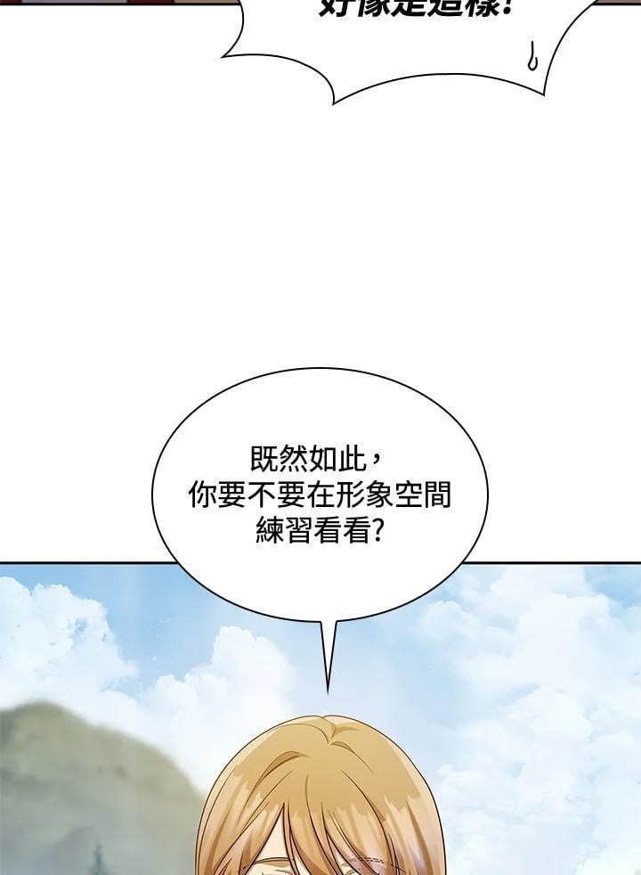 无限魔法师漫画完结中文漫画,第44话1图