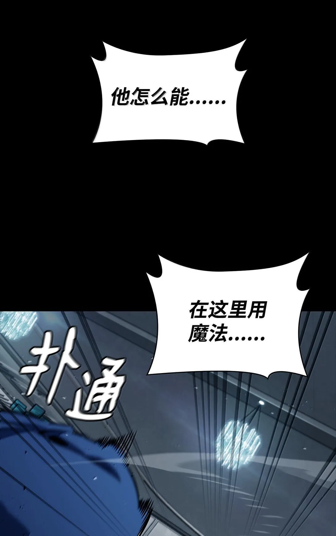 天才魔法师罗纳漫画免费阅读漫画,66 暗黑魔法1图