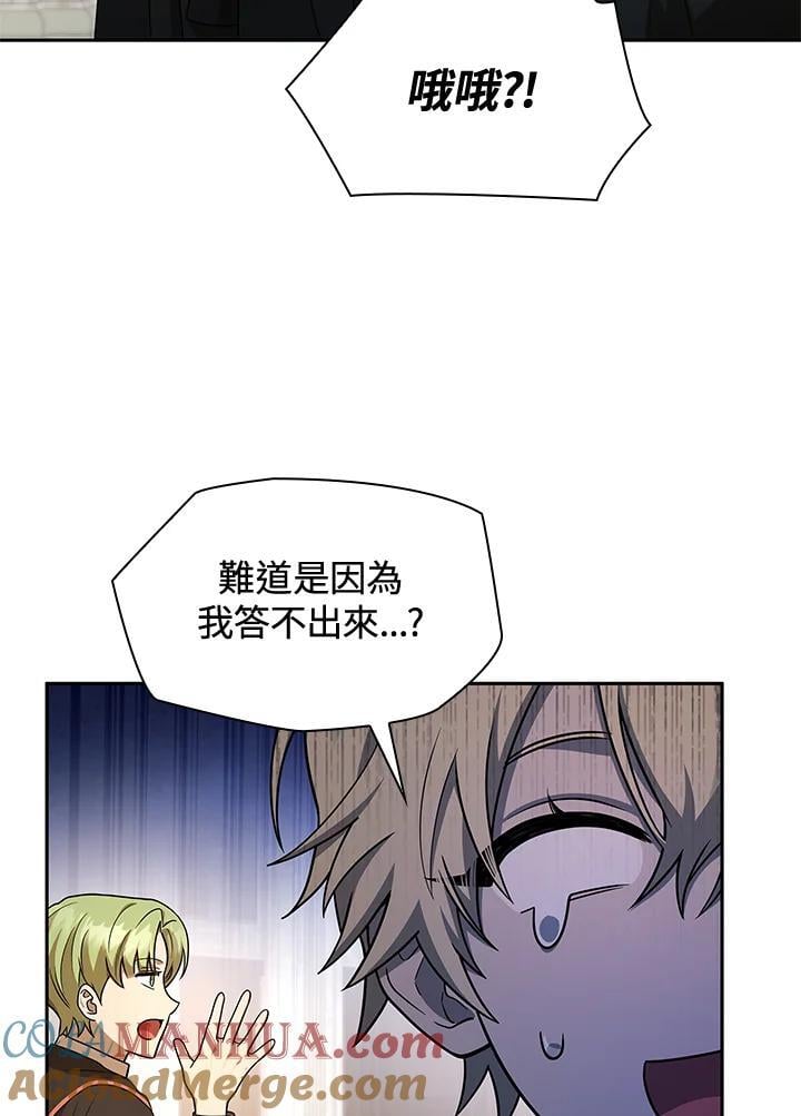 天才魔法师罗纳漫画免费阅读漫画,第41话1图