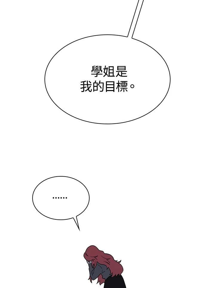 天才魔法师罗纳漫画免费阅读漫画,第32话2图