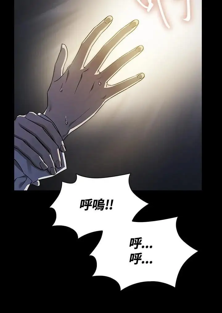 无限魔法师类型的漫画漫画,第55话2图