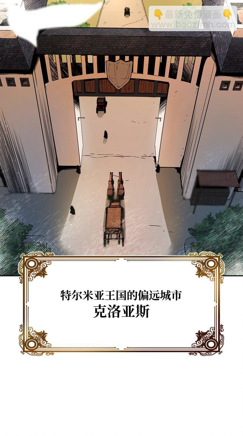 无限魔法师漫画内容漫画,01 初窥魔法1图