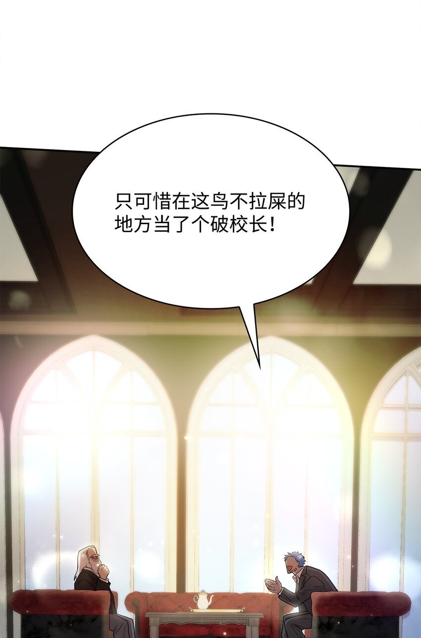 天才魔法师罗纳漫画免费阅读漫画,16 全新世界2图