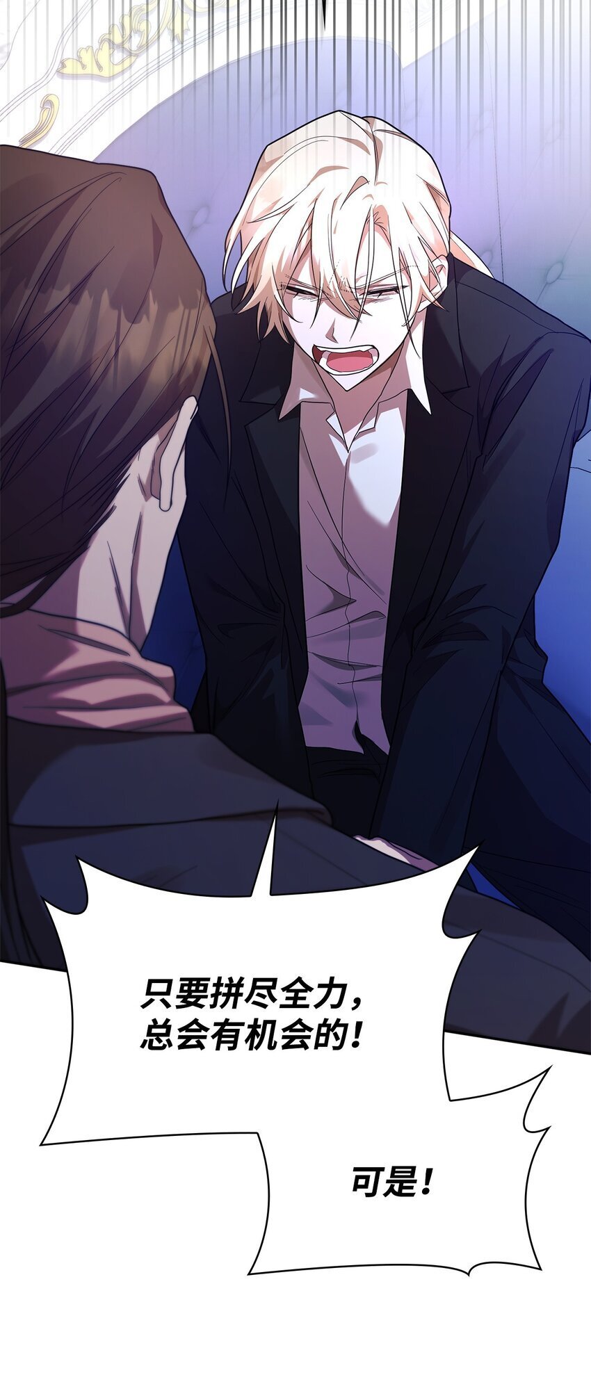 天才魔法师罗纳漫画免费阅读漫画,15 暂别1图