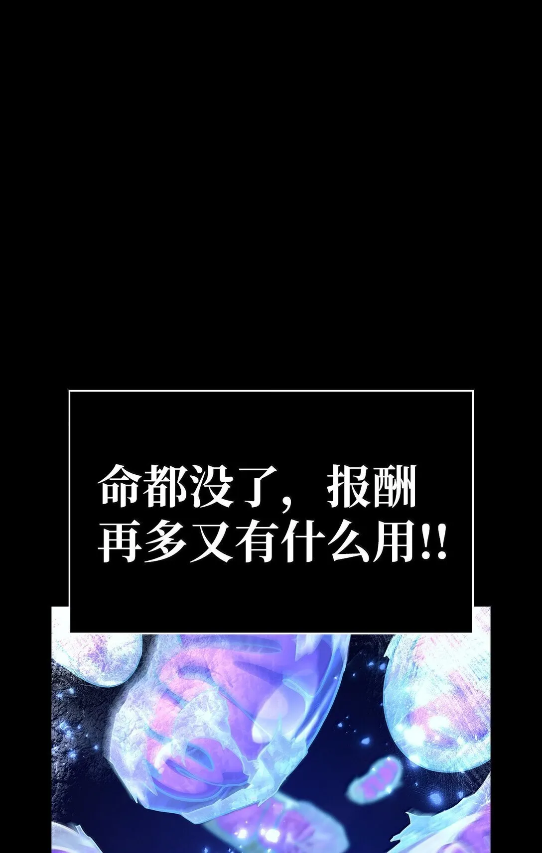 天才魔法师罗纳漫画免费阅读漫画,78 肉脑1图