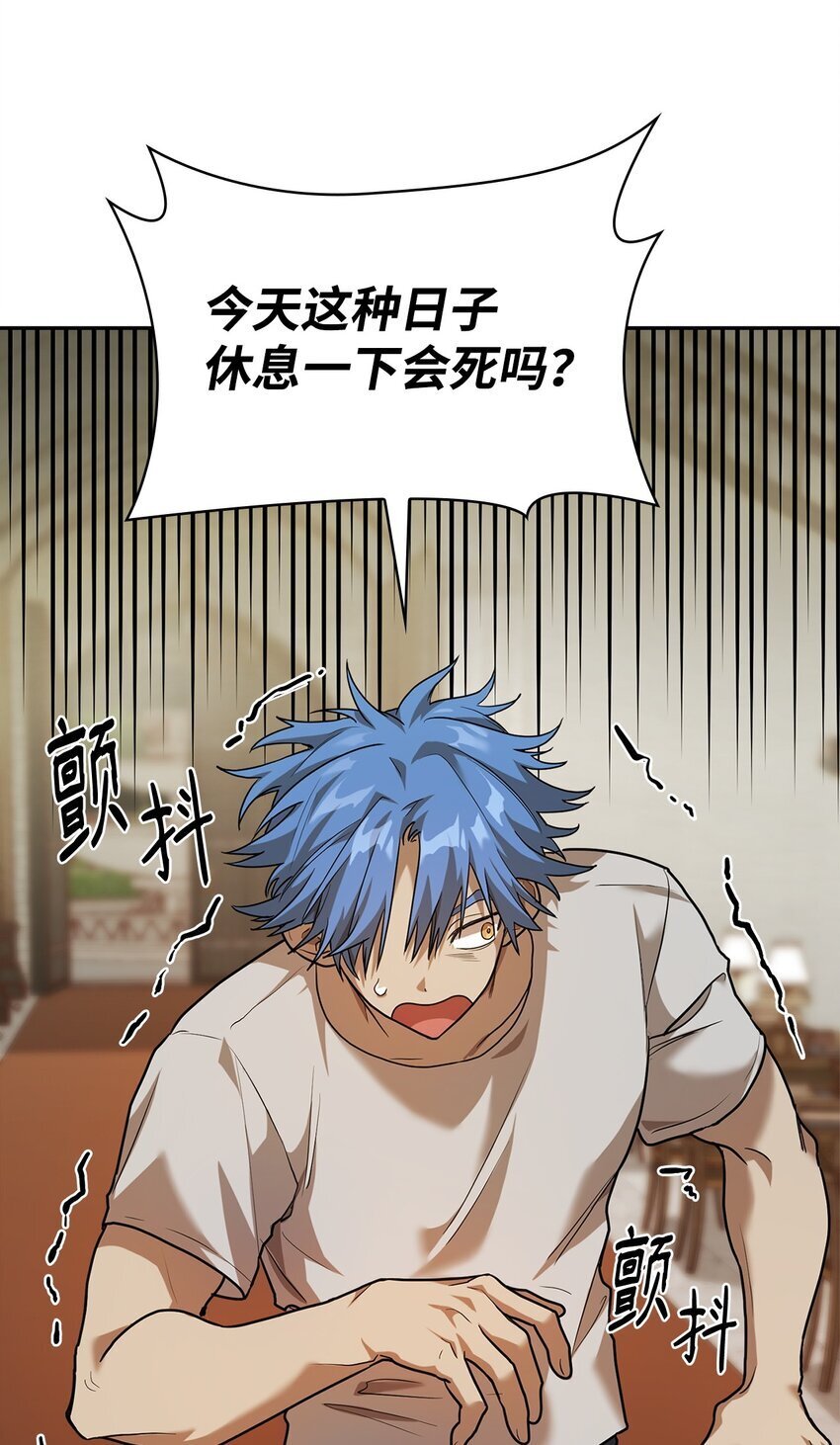 天才魔法师罗纳漫画免费阅读漫画,06 卑鄙小人1图