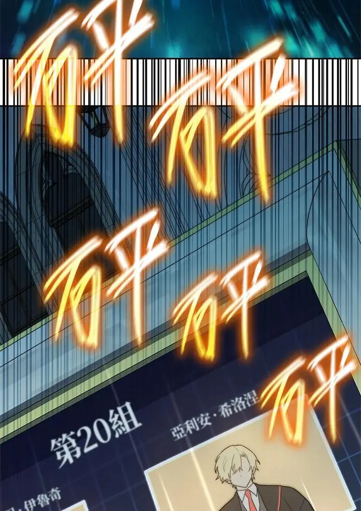 天才魔法师罗纳漫画免费阅读漫画,第47话2图