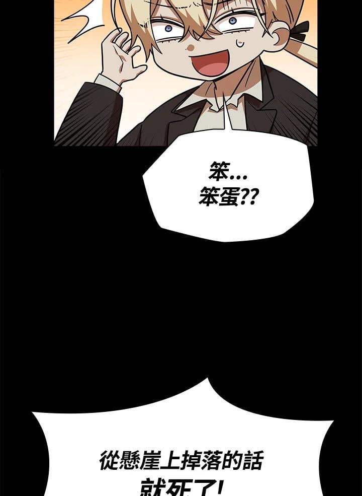天才魔法师罗纳漫画免费阅读漫画,第35话1图