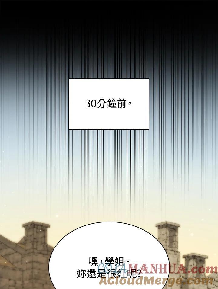 天才魔法师罗纳漫画免费阅读漫画,第24话1图