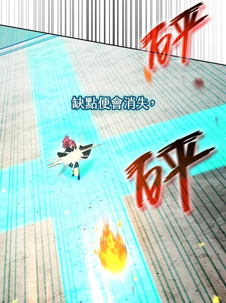 无限魔法师漫画内容漫画,第20话2图