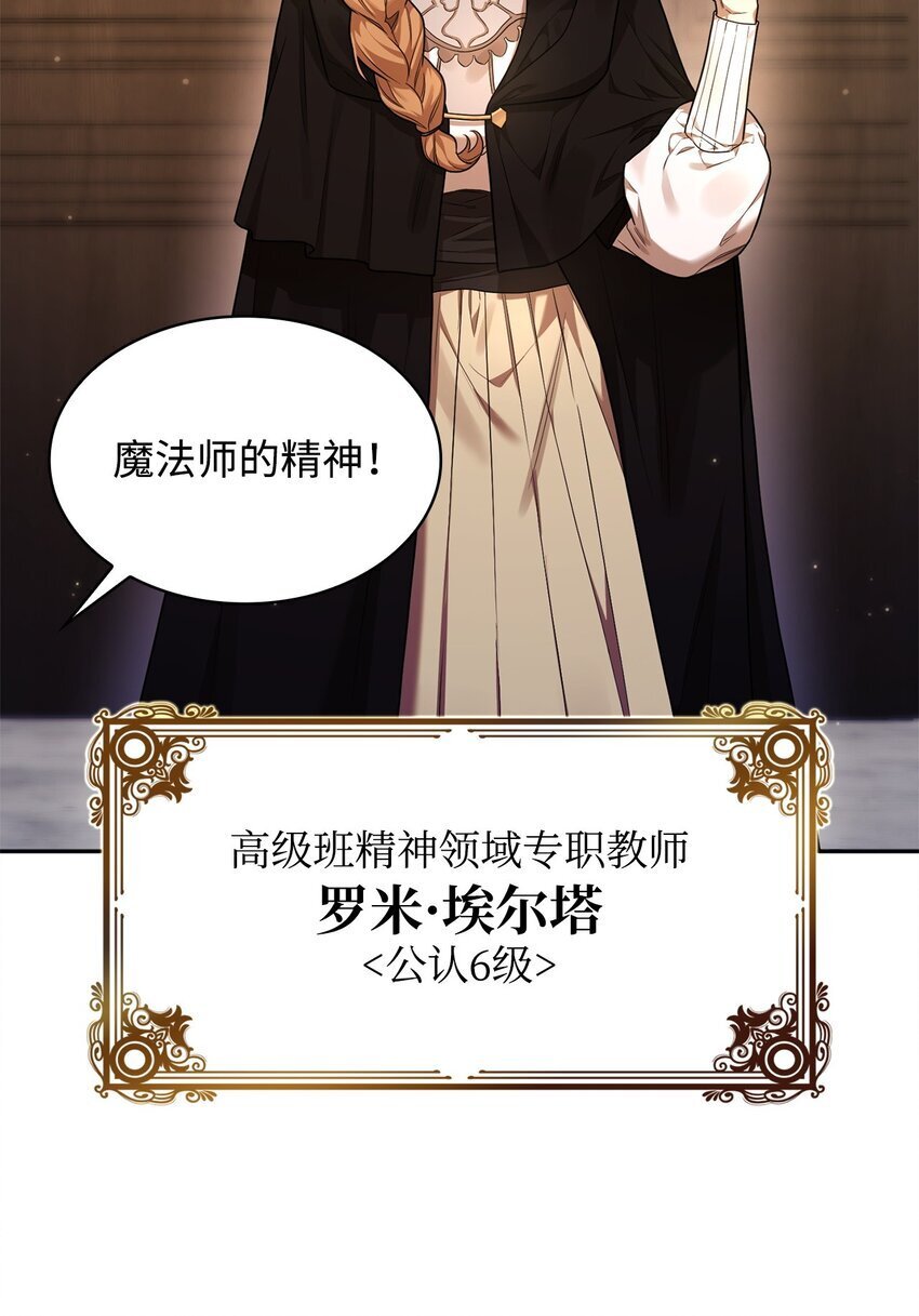 天才魔法师罗纳漫画免费阅读漫画,19 领域应用1图