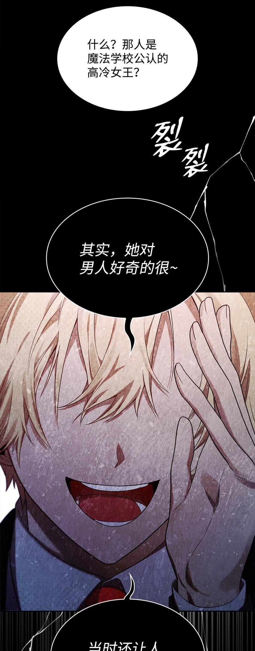 天才魔法师罗纳漫画免费阅读漫画,19 领域应用2图