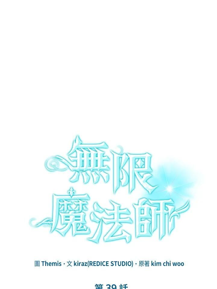 天才魔法师罗纳漫画免费阅读漫画,第39话1图