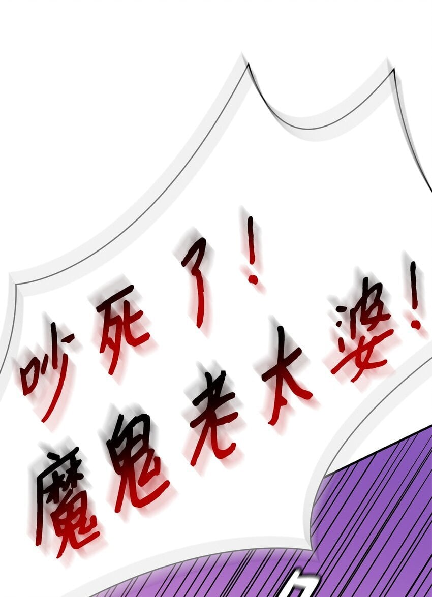 无限魔法师61漫画,11 处以极刑2图