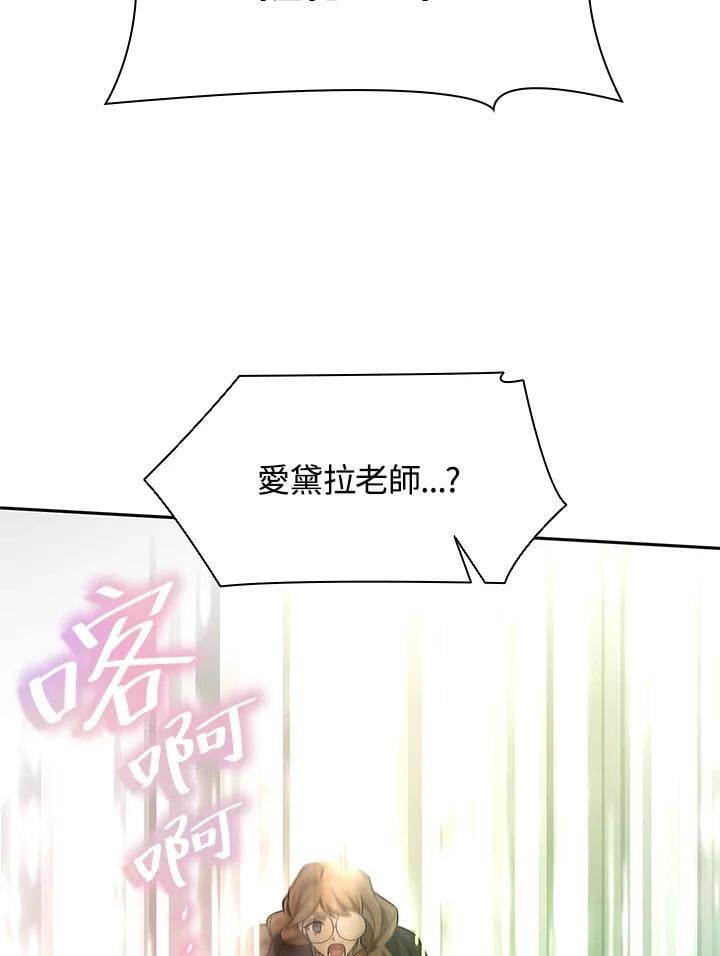 无限魔法师小说罗纳漫画,第39话1图