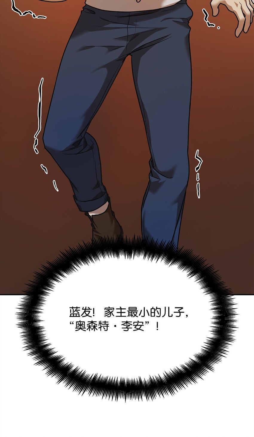 天才魔法师罗纳漫画免费阅读漫画,06 卑鄙小人2图