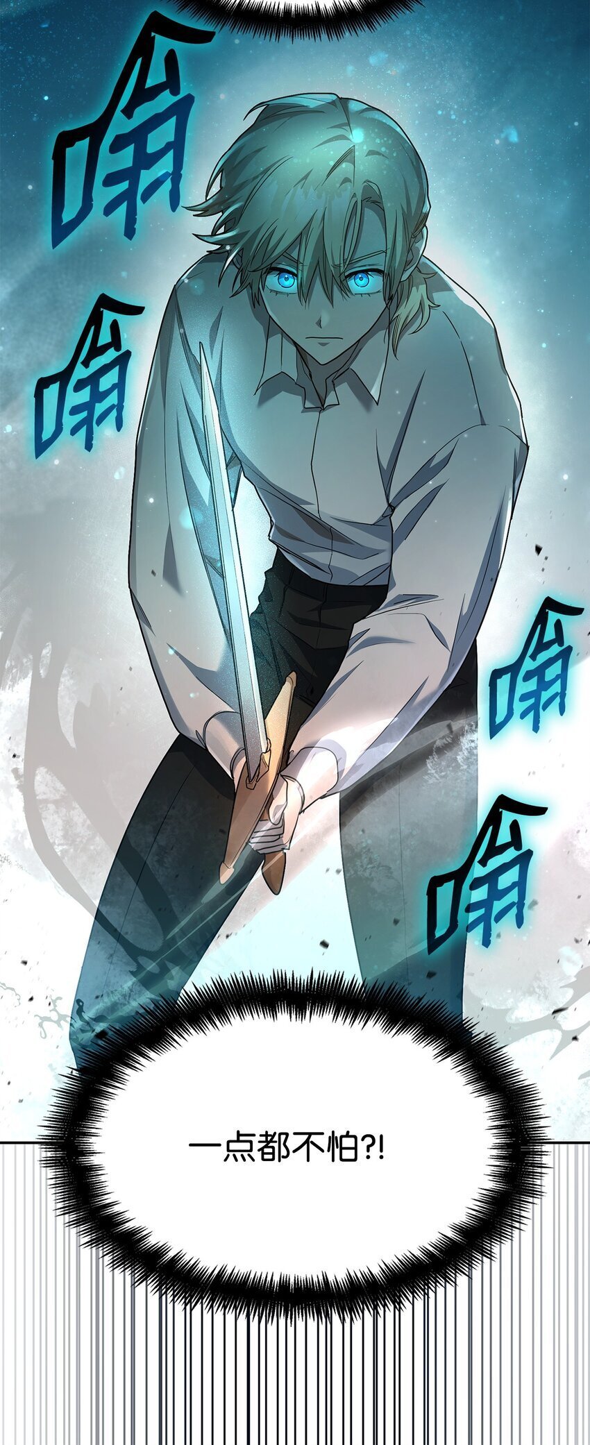 天才魔法师罗纳漫画免费阅读漫画,08 剑路1图